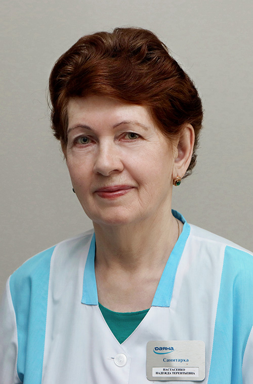 Настасенко Надежда Терентьевна